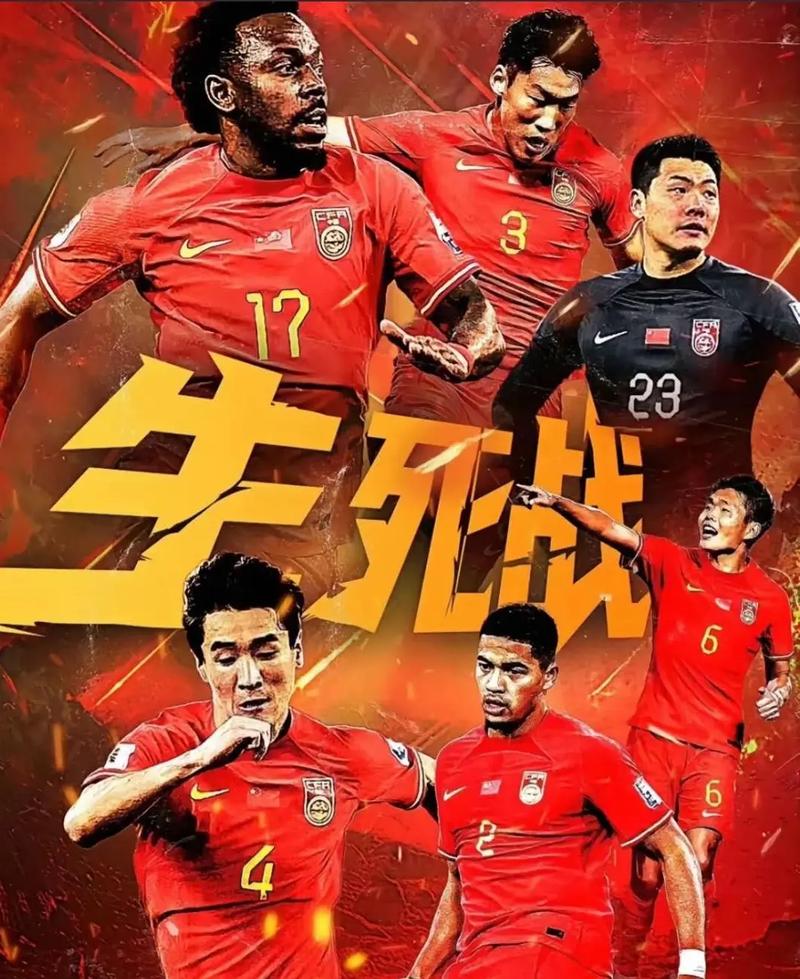 因高效进球
