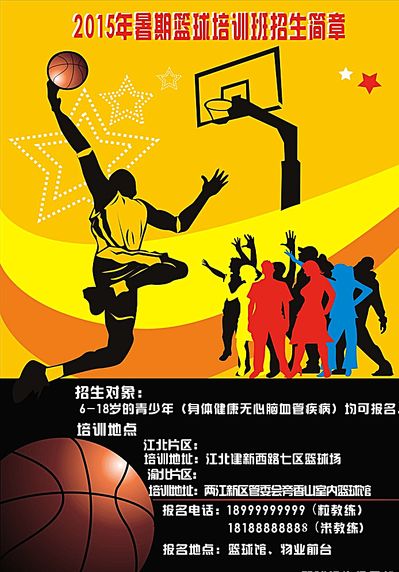 球运动员在
