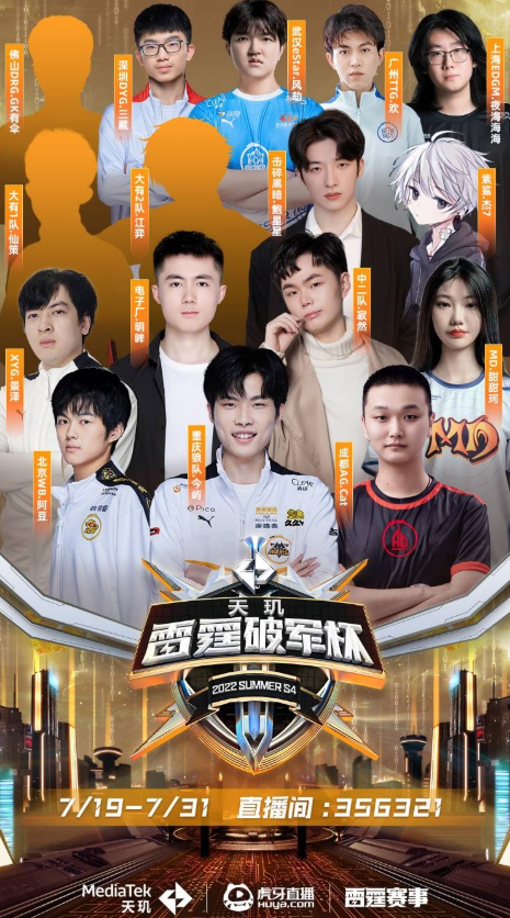 会和球队布 会和球队布